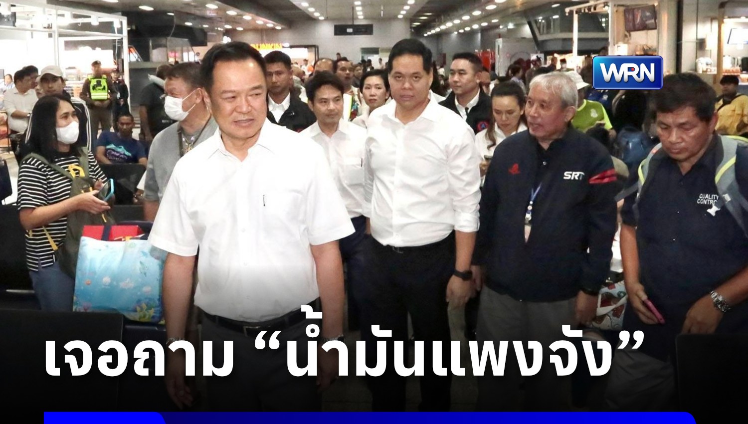 “อนุทิน” เจอเด็กถาม “ทำไมน้ำมันแพงจัง” หลังควงรัฐมนตรีลงตรวจสถานีกลางบางซื่อ-หมอชิต