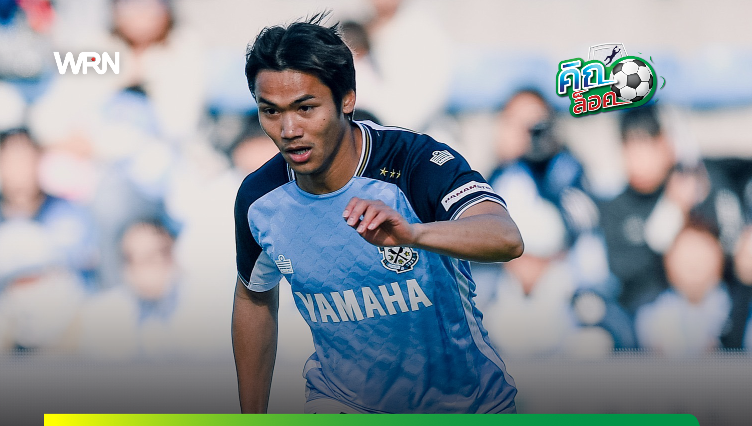 จูบิโล อิวาตะ แถลงปล่อย ปรเมศย์ หลังหมดสัญญายืมตัว