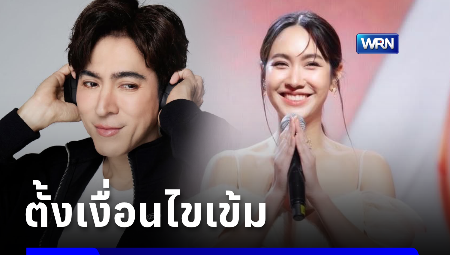 รอดนอนคุก! ศาลให้ประกัน มิน-แซม วงเงินคนละ 1 ล้าน