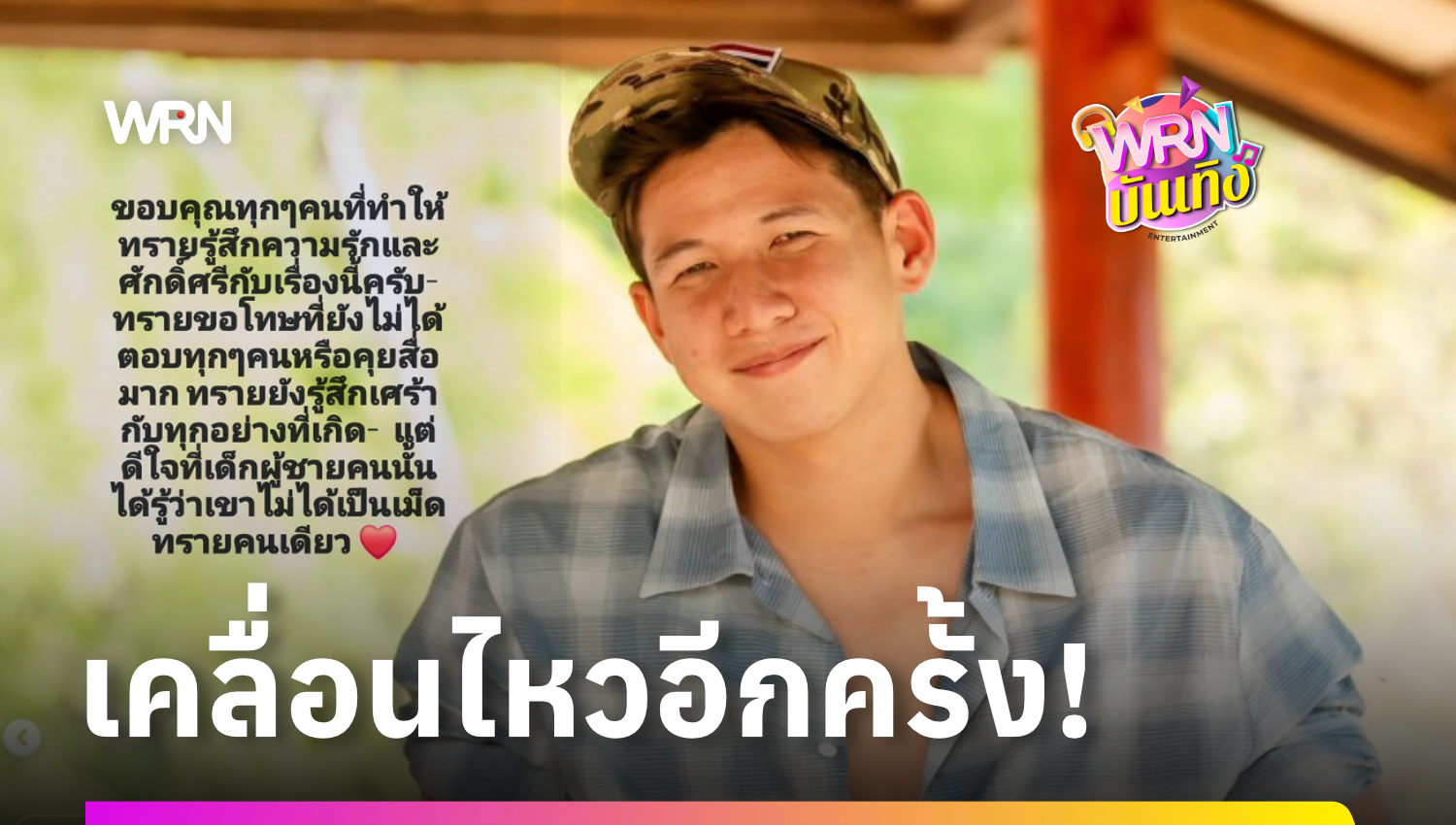 “ทราย สก๊อต” เคลื่อนไหวอีกครั้ง โพสต์ขอบคุณทุกคน รับยังเศร้ากับเรื่องที่เกิดขึ้น แต่ดีใจที่ไม่ได้สู้คนเดียว!