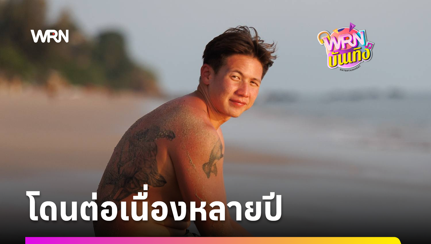 เก็บมานาน 3 ปี! “ทราย สก๊อต” เปิดใจครั้งแรก ทำไมต้องอัดคลิปเสียงไว้?