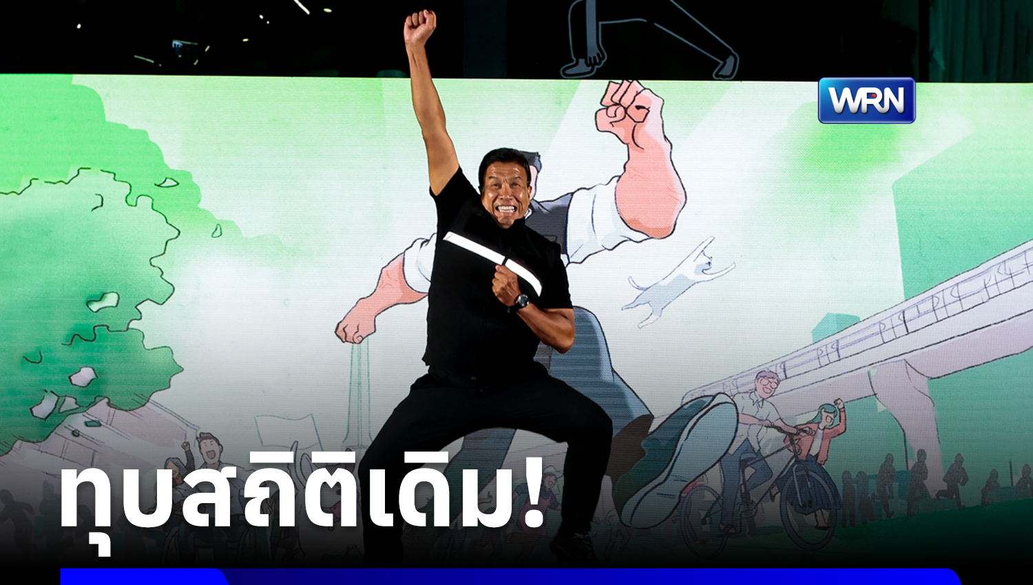 “ชัชชาติ” ทุบสถิติตัวเอง กวาด 1.44 ล้านเสียง นั่งผู้ว่าฯ กทม. สมัย 2