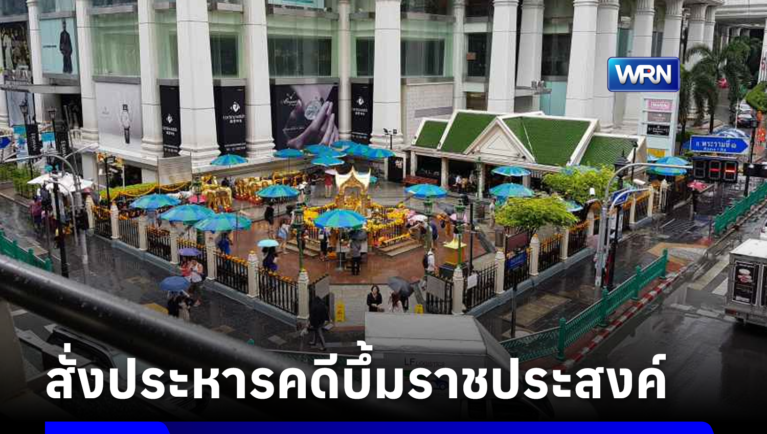 ปิดฉาก 11 ปี! ศาลอาญาสั่งประหาร “อาเด็ม-ไมไรลี” 2 ผู้ต้องหาคดีวางระเบิดราชประสงค์
