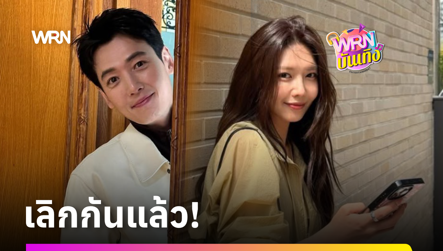 “จอง คยองโฮ – ชเว ซูยอง” ปิดฉากรัก 14 ปี ต้นสังกัดยืนยันทั้งคู่ “เลิกกัน” แล้ว