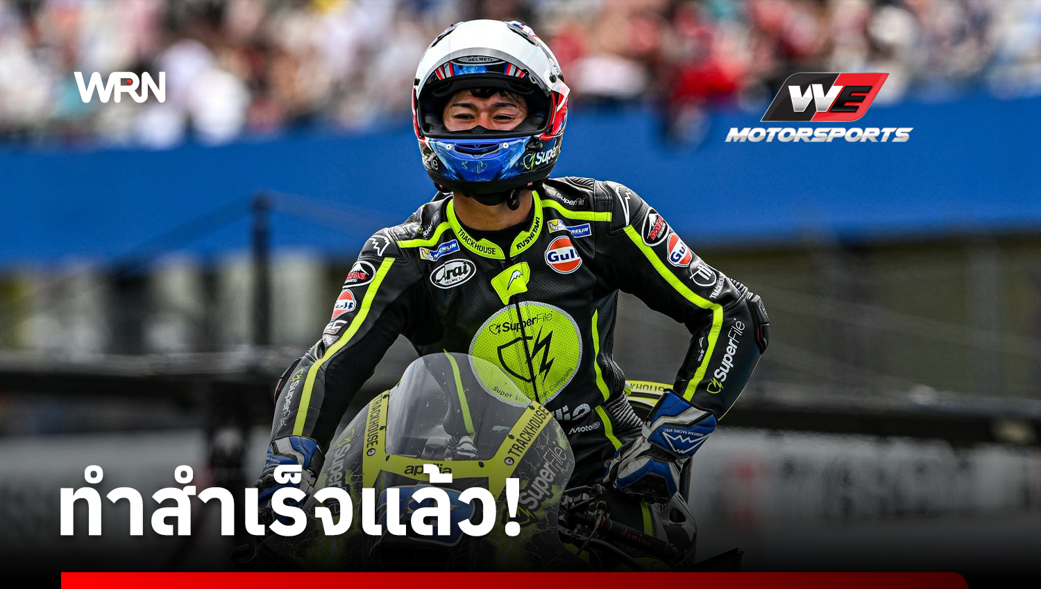 โอกุระ ผงาดคว้าชัยชนะใน MotoGP เป็นครั้งแรก
