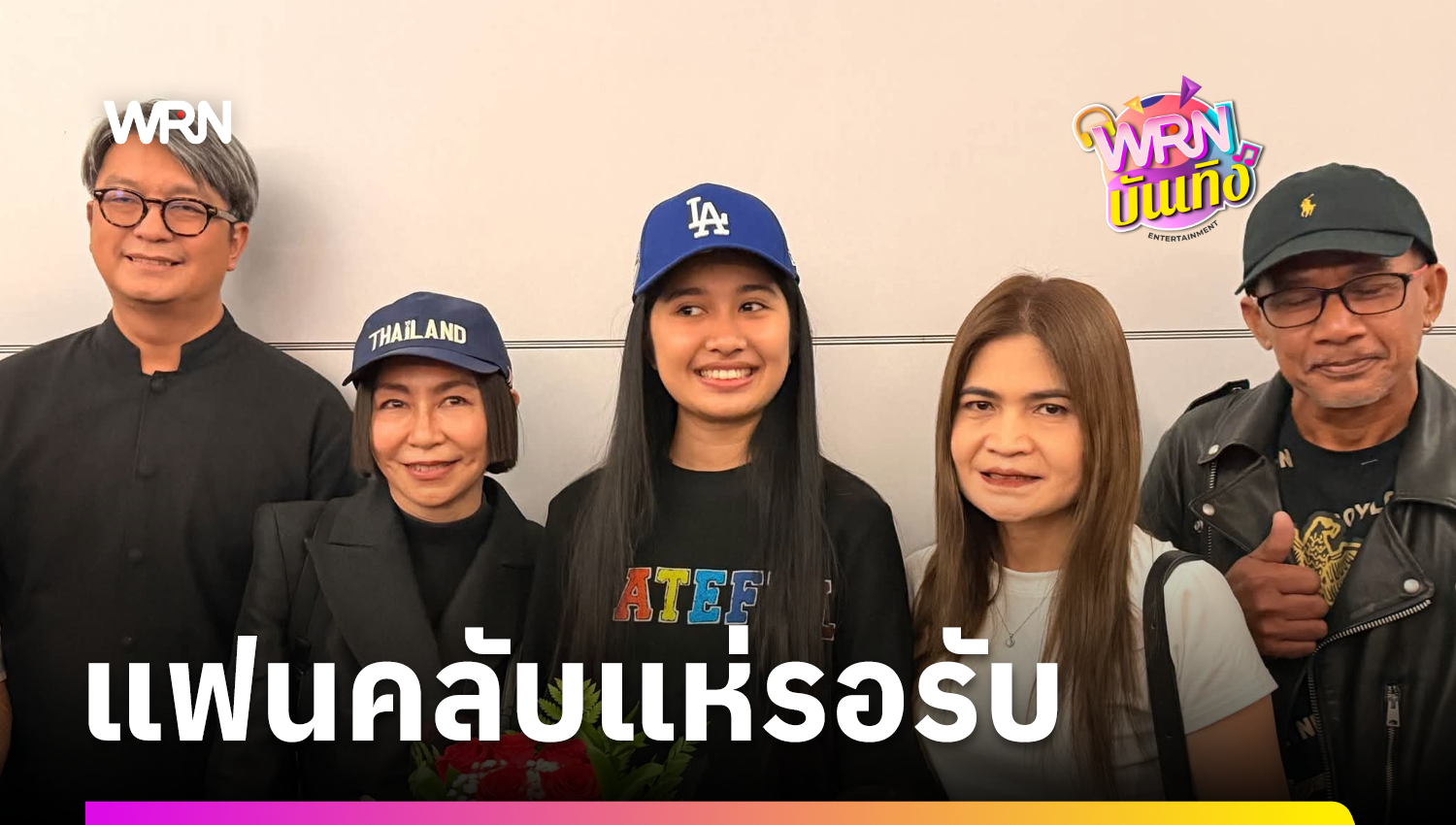 “เนเน่ รอยัล” เดินทางถึงอเมริกาแล้ว พร้อมลุยรอบชิงฯ AGT